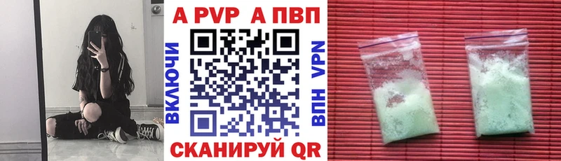 Купить где  Мглин  А ПВП крисы CK 