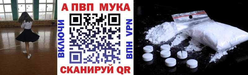 A PVP Соль Мглин