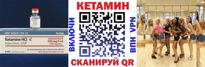 Кетамин ketamine  Купить где  Мглин 