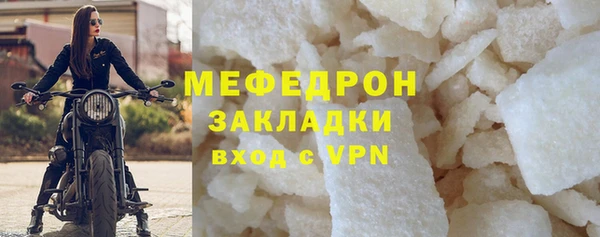 мяу мяу кристалл Каменск-Шахтинский