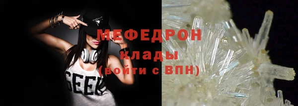 мяу мяу кристалл Каменск-Шахтинский