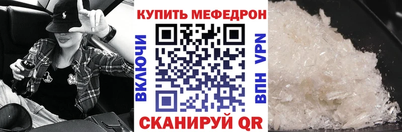 Меф VHQ  Купить где  Мглин 