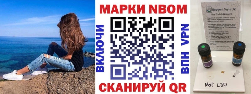 Марки NBOMe 1500мкг Купить Мглин